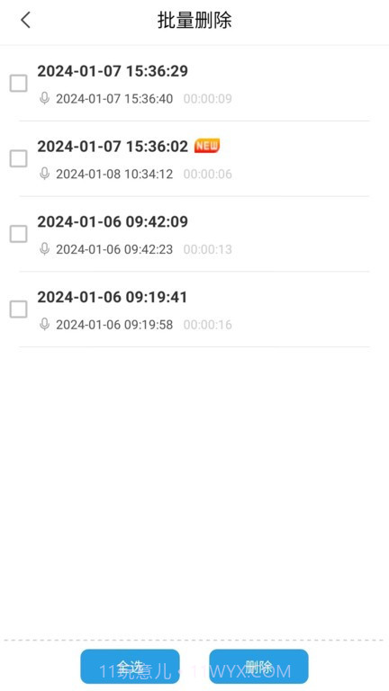 jnn录音助手截图2