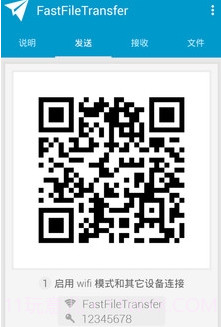 文件传输Fast File Transfer截图2