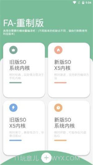 FA重制版截图1 FA重制版截图1