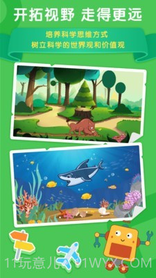 十分科学截图3 十分科学截图3