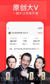 今日头条极速版赚钱截图3