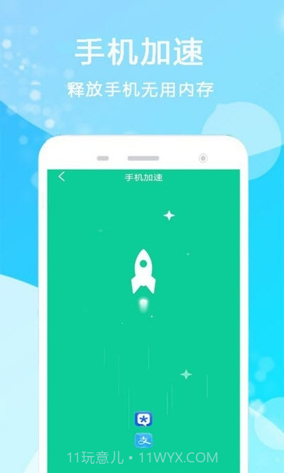 孔谷清理管家截图3 孔谷清理管家截图3