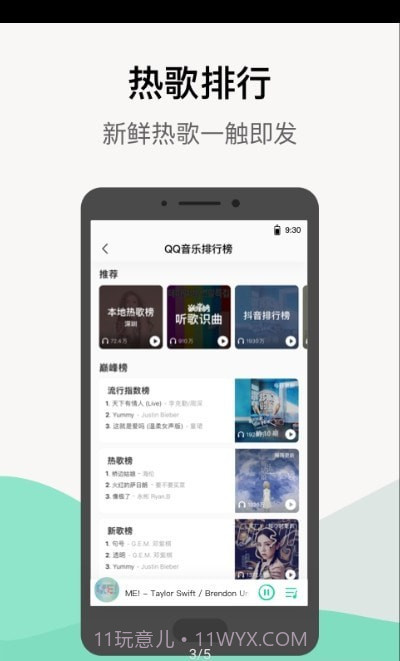 小米音乐国际版截图2
