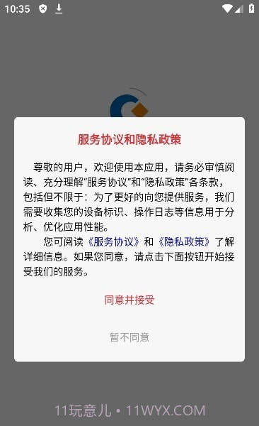 天及问卷截图4 天及问卷截图4