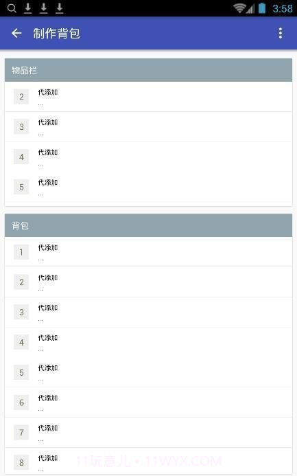 迷你世界XG APPV1.2.1 最新版截图1