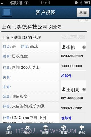 XTools掌中宝截图1