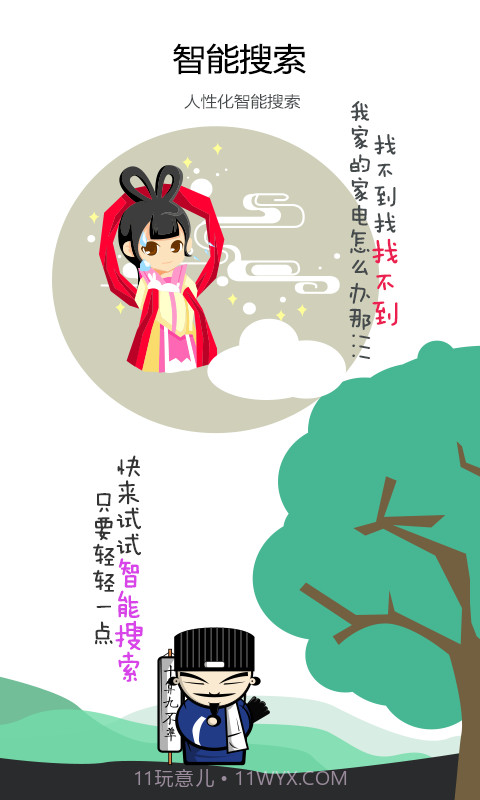 空调遥控器截图5