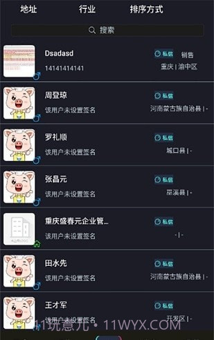 vlogpin招聘截图2 vlogpin招聘截图2