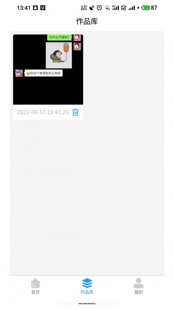 大拇指去水印截图2 大拇指去水印截图2