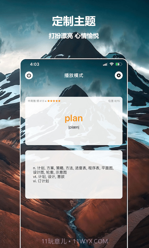 单词块v1.7.0截图2