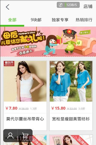 快抢截图2 快抢截图2