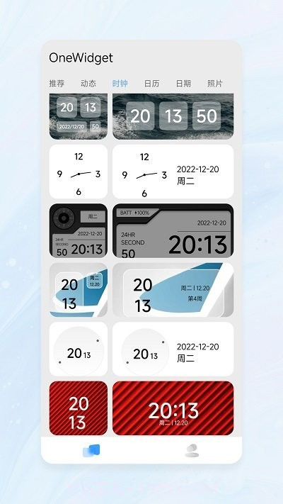 onewidget桌面小组件截图3