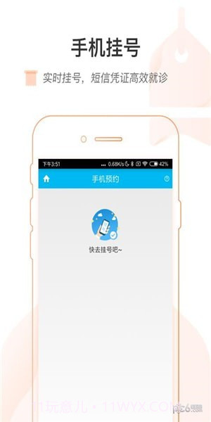 普陀医院截图4