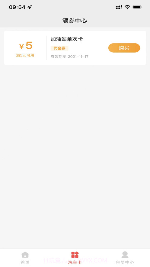 洗车驿站截图2 洗车驿站截图2