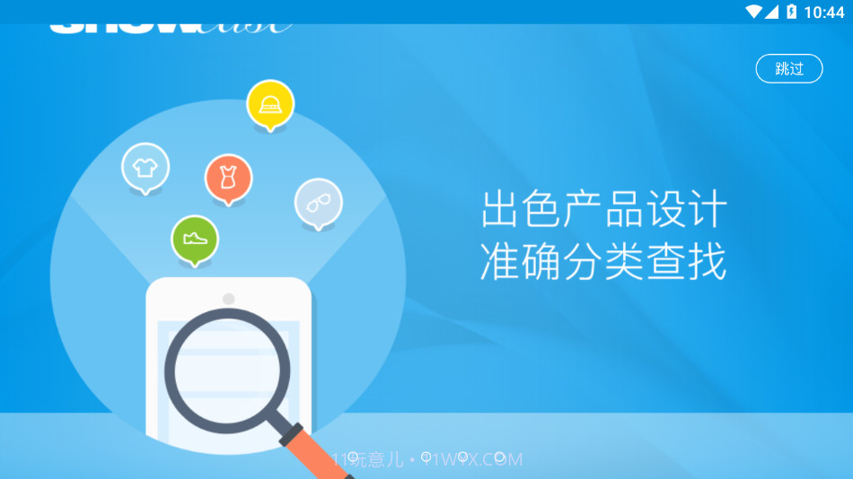 云销通截图2 云销通截图2