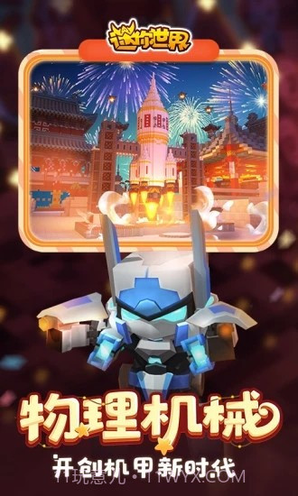 迷你世界独星辅助截图3 迷你世界独星辅助截图3