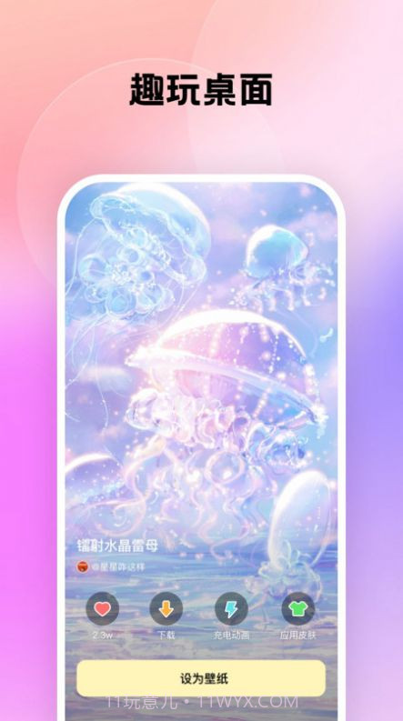 万能桌面管家截图3 万能桌面管家截图3