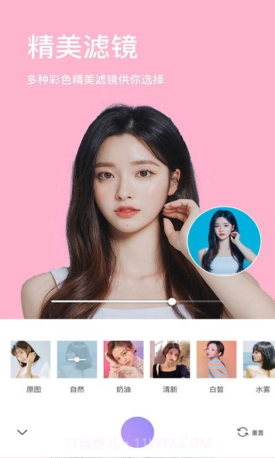 一萌相机截图2 一萌相机截图2