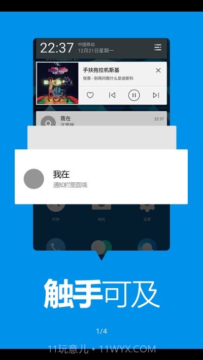 Toast净化(重复通知净化)截图1 Toast净化(重复通知净化)截图1
