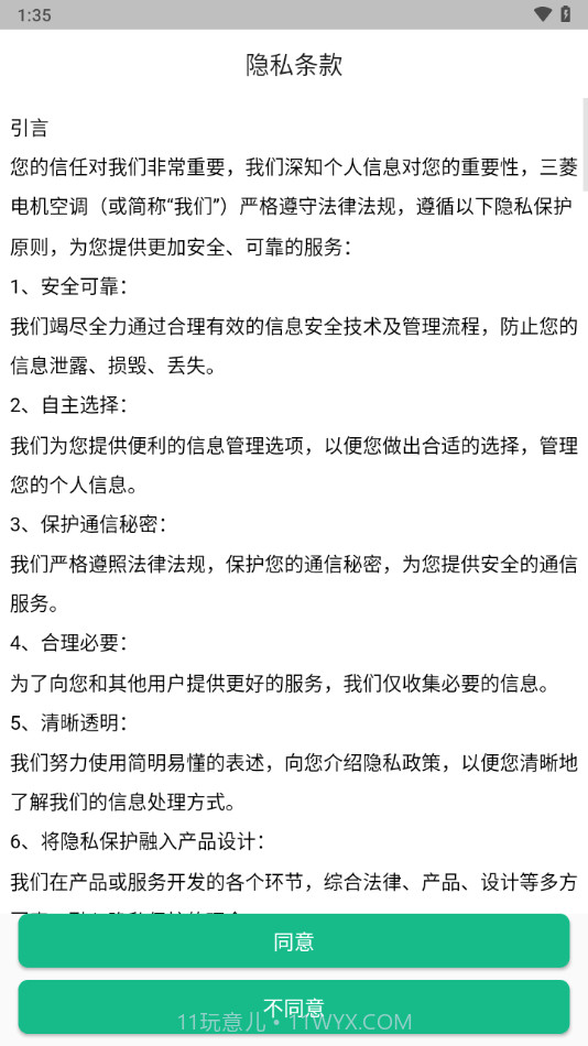 三菱电机空调截图1 三菱电机空调截图1