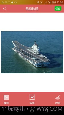 去水印助手截图2 去水印助手截图2