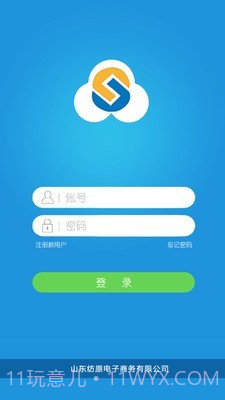 毛毛虫管理系统截图1