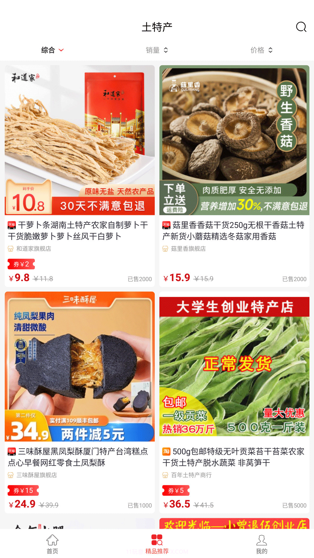 兜里省截图4 兜里省截图4