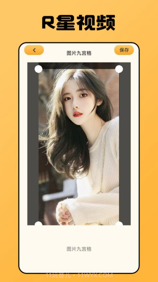R星视频截图1 R星视频截图1