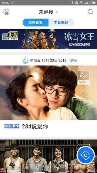 阿里TV助手截图1