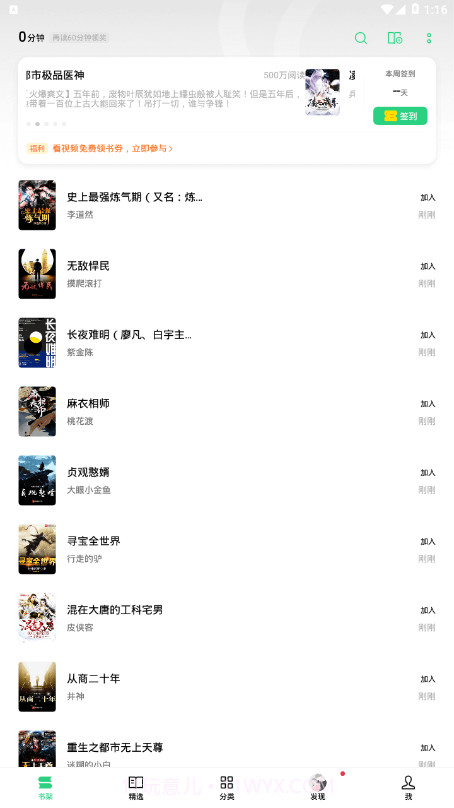 OPPO书城截图2 OPPO书城截图2