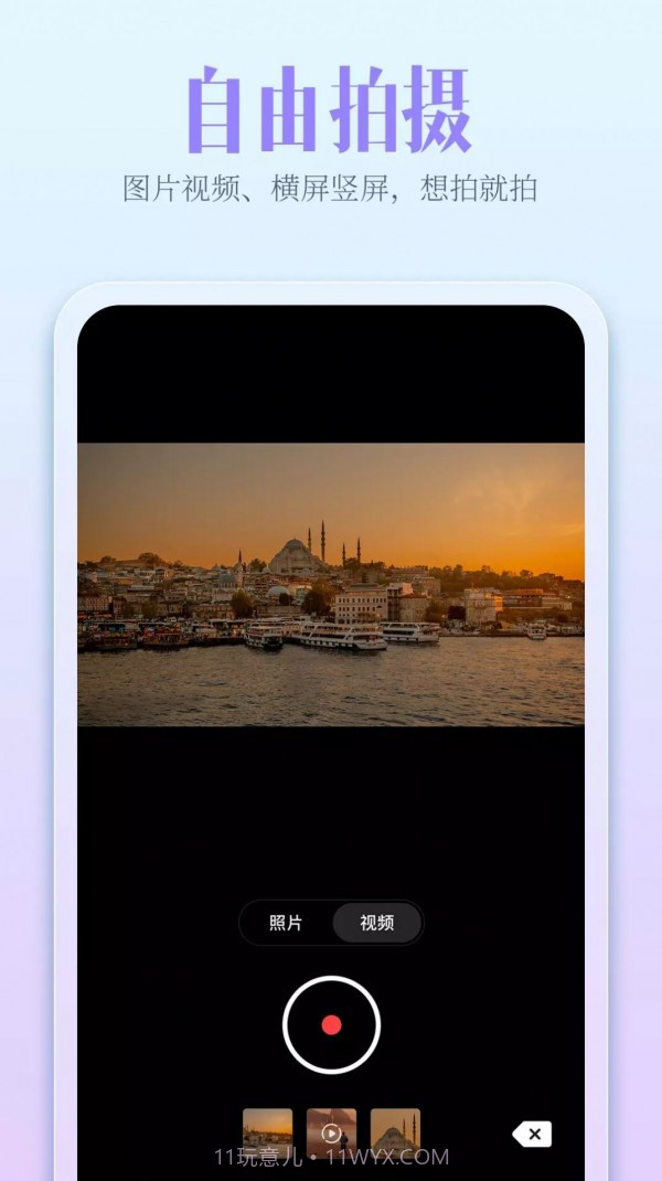 开拍视频编辑截图2