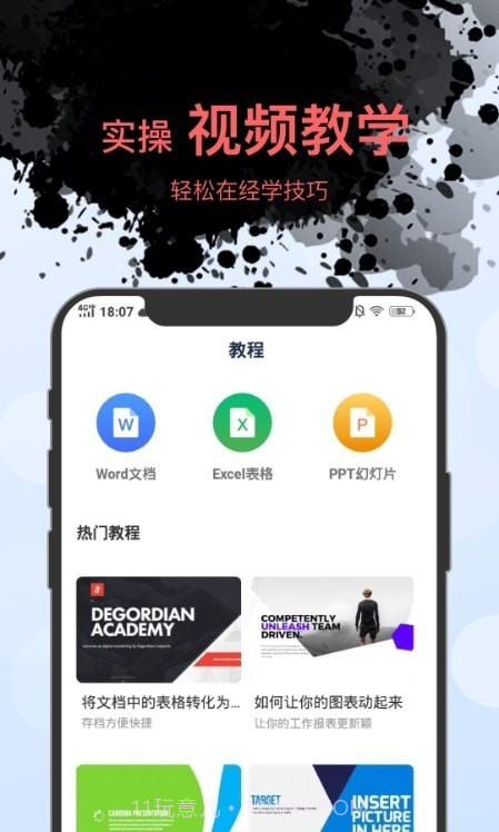word文档表格编辑截图3