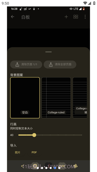 saber手写笔记截图3