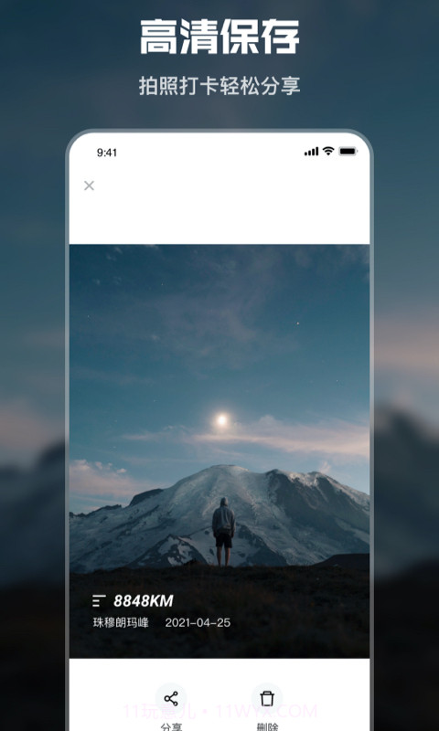 时间水印打卡截图4