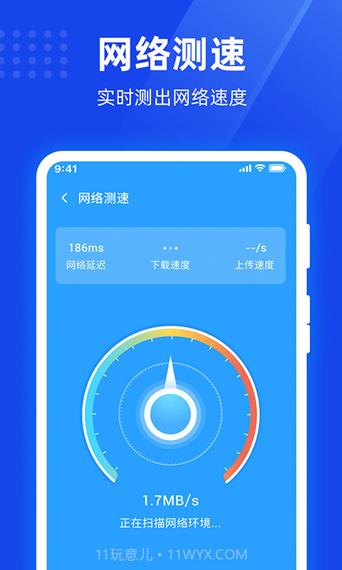 365免费WiFi截图4 365免费WiFi截图4