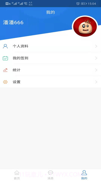巡养通截图2 巡养通截图2