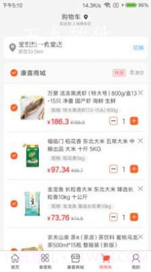 康喜生鲜截图2 康喜生鲜截图2