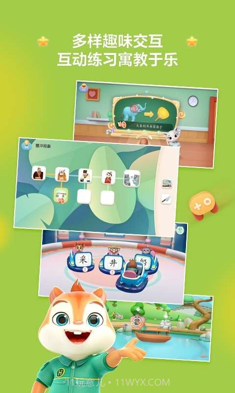 洪恩阅读截图3 洪恩阅读截图3