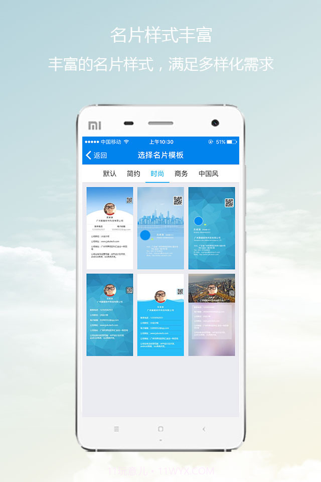 微企信截图3 微企信截图3