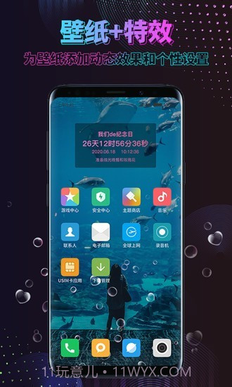 时间规划壁纸截图4