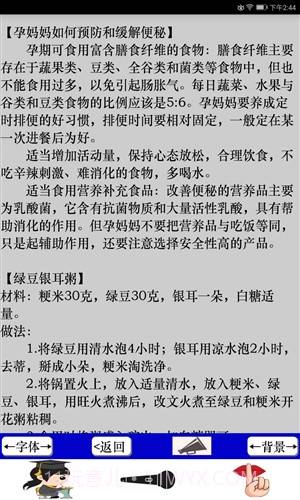 孕育机器人截图1 孕育机器人截图1