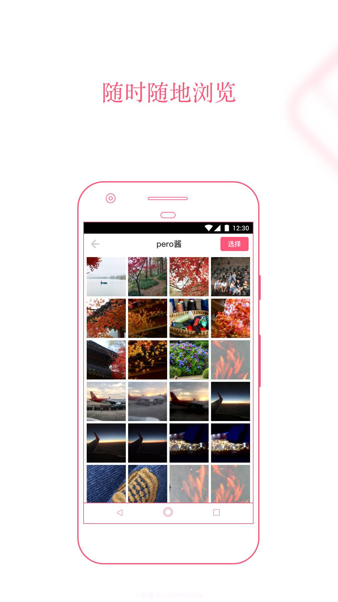 PR社截图4 PR社截图4