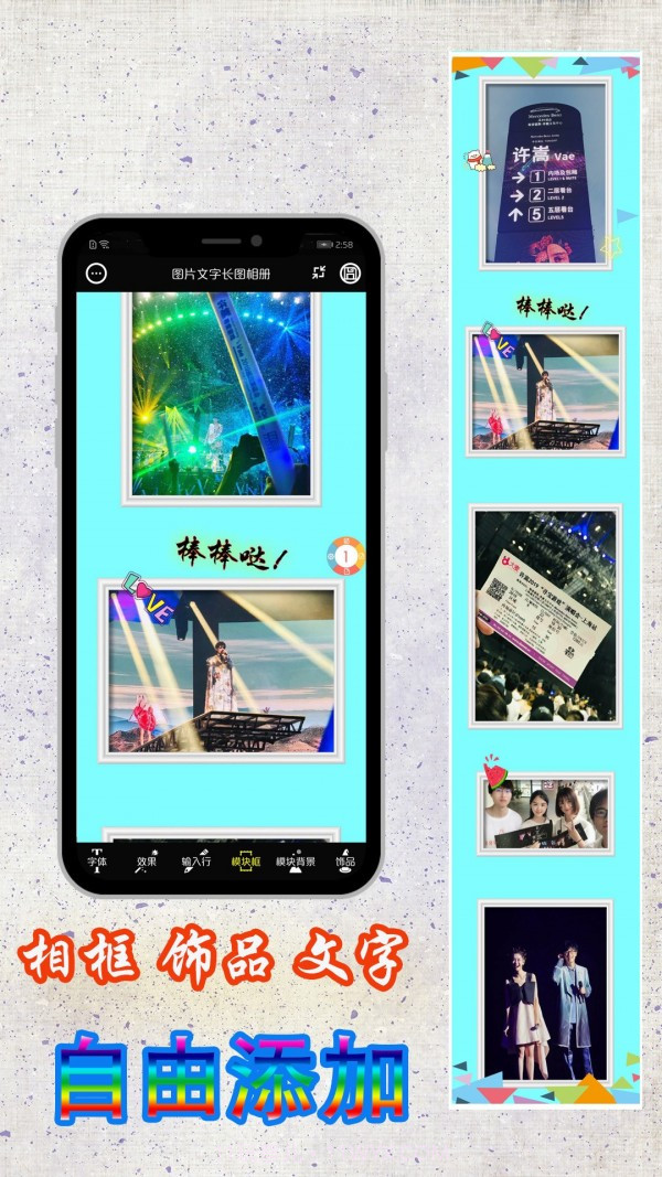 图片编辑加字截图1 图片编辑加字截图1