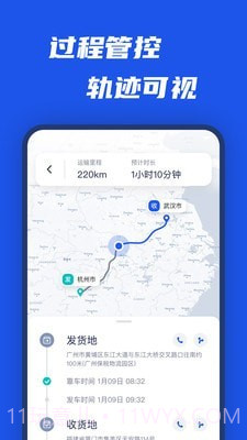 平行线司机截图3