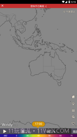 Windy红色版截图1 Windy红色版截图1