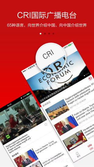 ChinaTV截图4 ChinaTV截图4