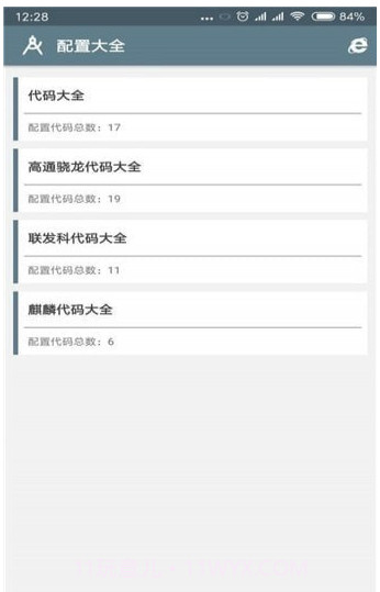 小雷画质修改助手截图1