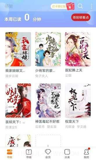 书多多书城截图1