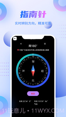 新北斗导航截图3