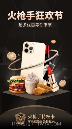 火枪手特权截图1 火枪手特权截图1